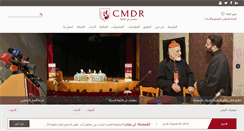 Desktop Screenshot of mcdrlebanon.org